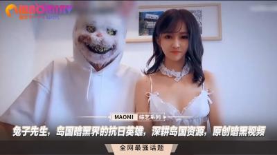 兔子先生，岛国暗黑界的抗日英雄，深耕岛国资源，原创暗黑视频.