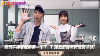 老爸不接受我的另一半T_T 该怎么跟老爸沟通才好!.